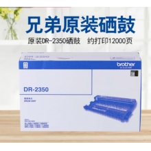 兄弟DR-2350黑色原裝硒鼓 適用于7080D、7180DN、7380、7480D、7880DN DR-235