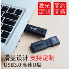 金士頓（Kingston） DT100G3 128Gu盤(pán) 高速U盤(pán)企業(yè)商務(wù)優(yōu)盤(pán)128G