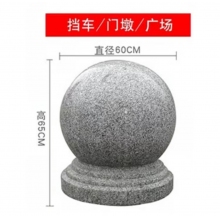擋車球，直徑60(重約350公斤)